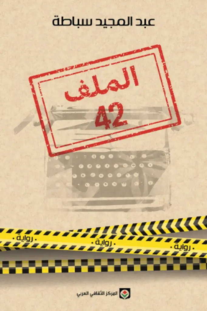 File 42.png.webp