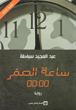 9789953688558.webp