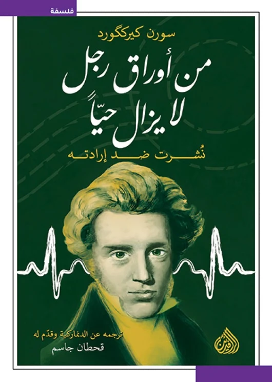 9789922749839-cover.webp