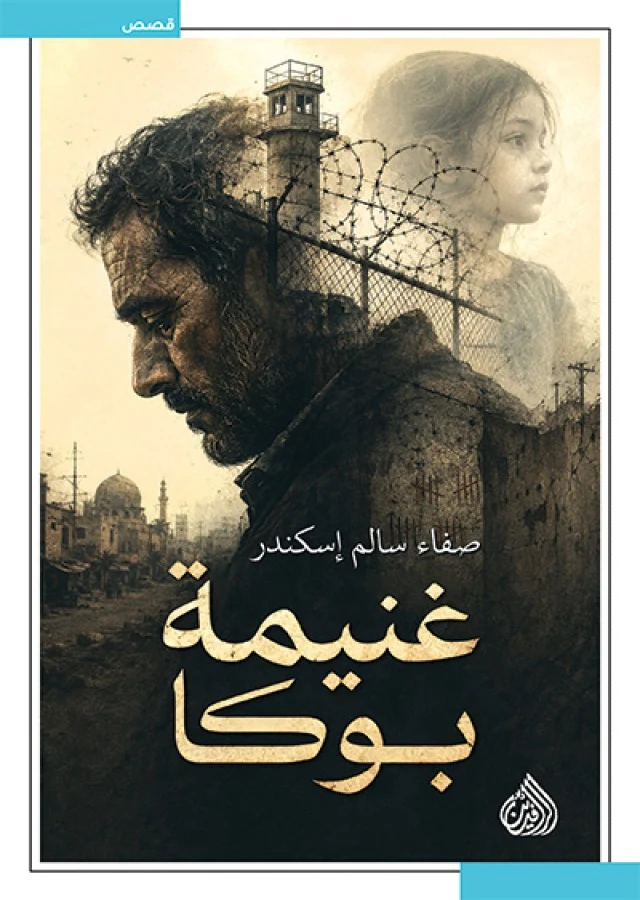 9789922785141-cover.webp