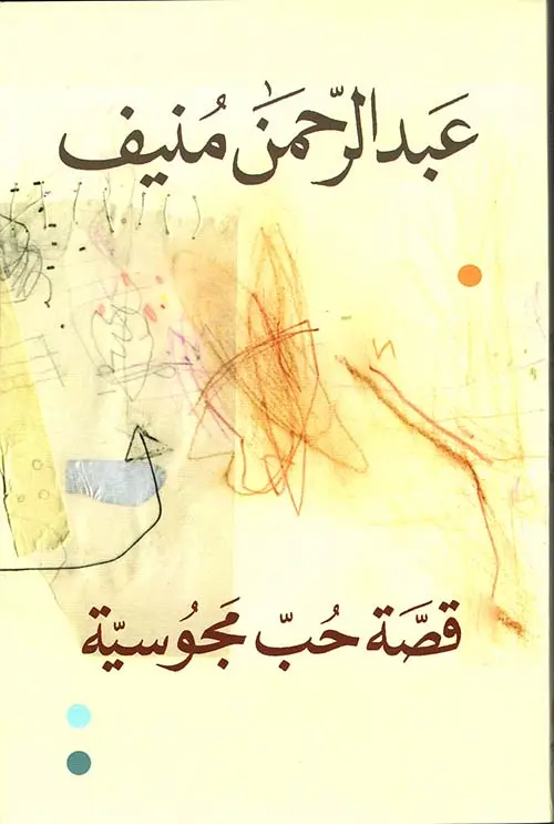 A-Magian-Love-Story.webp