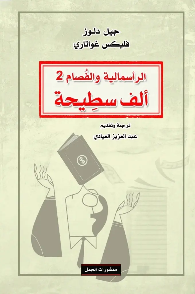 ألف-سطيحة.webp