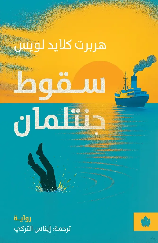 9789779603438.webp