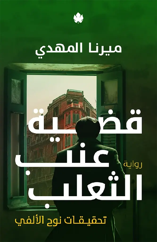 9789778727326.webp