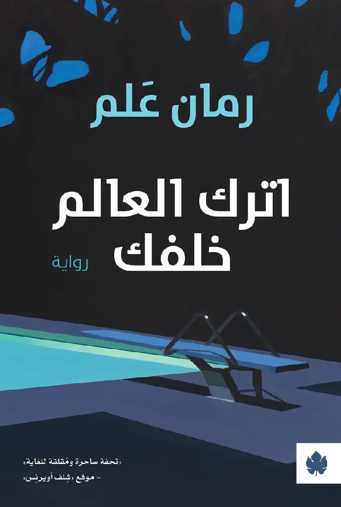 9789776743854.webp