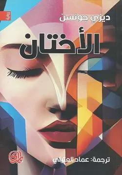 9789933635305.webp